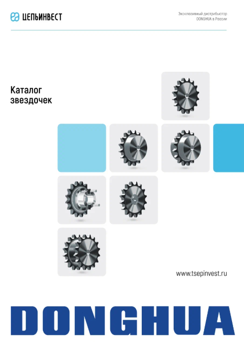 каталог звездочек